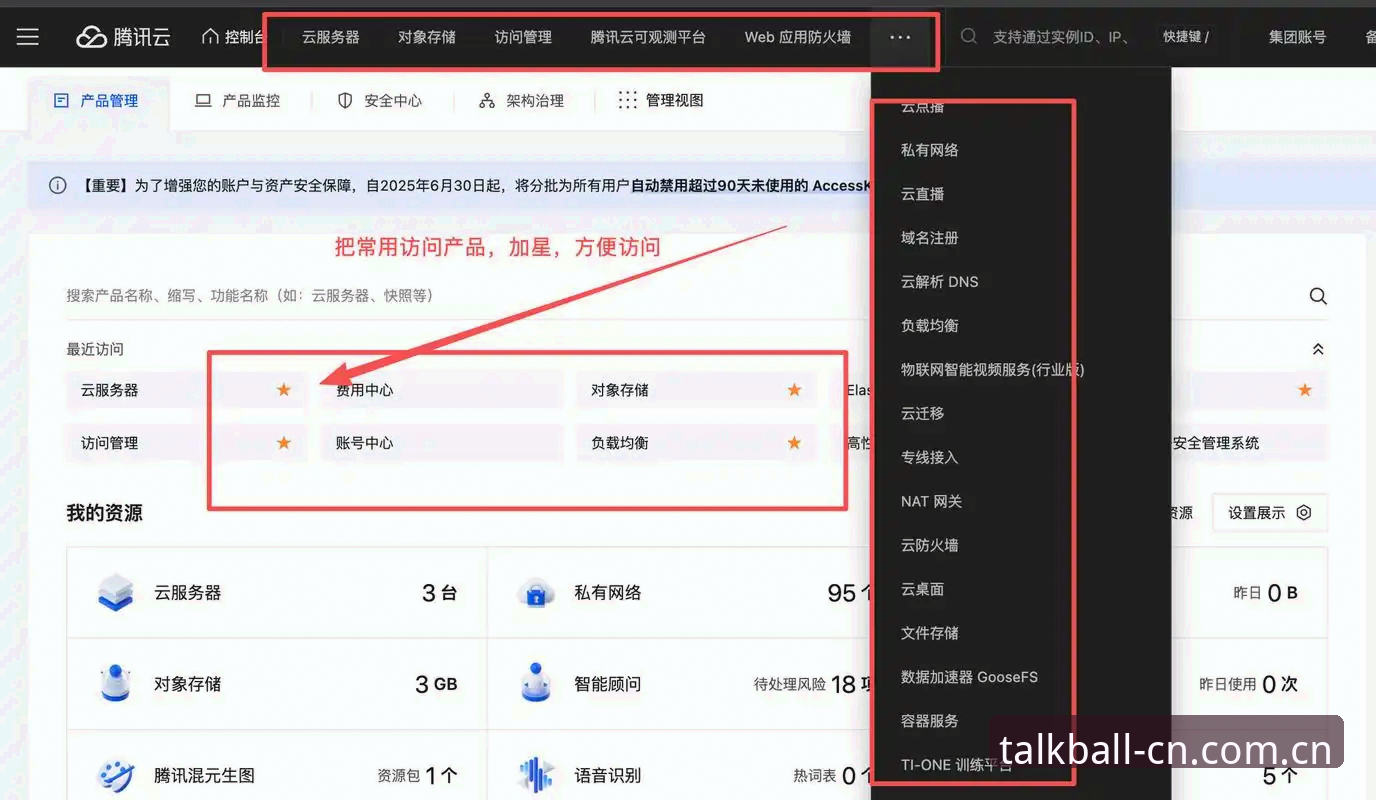 应对谈球吧网页版2026登录异常的实用排查技巧